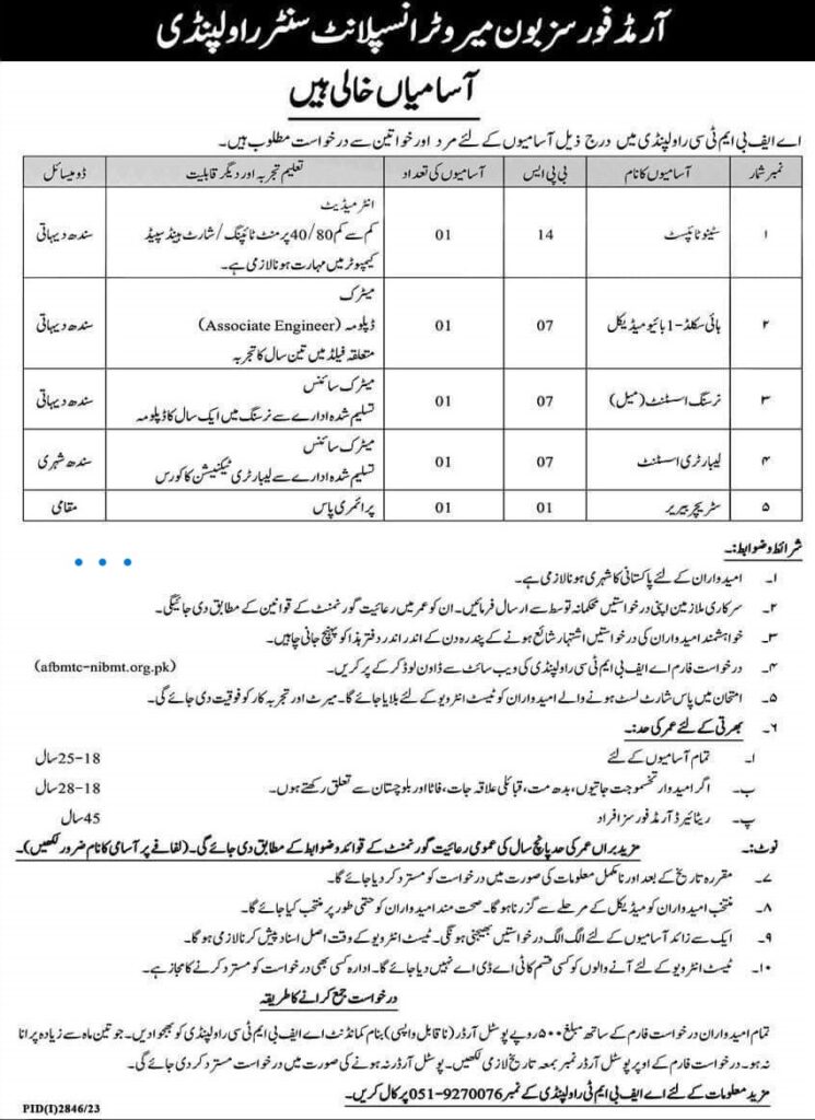 Advertisement for the Latest Civilian Jobs in Pak Army 2023