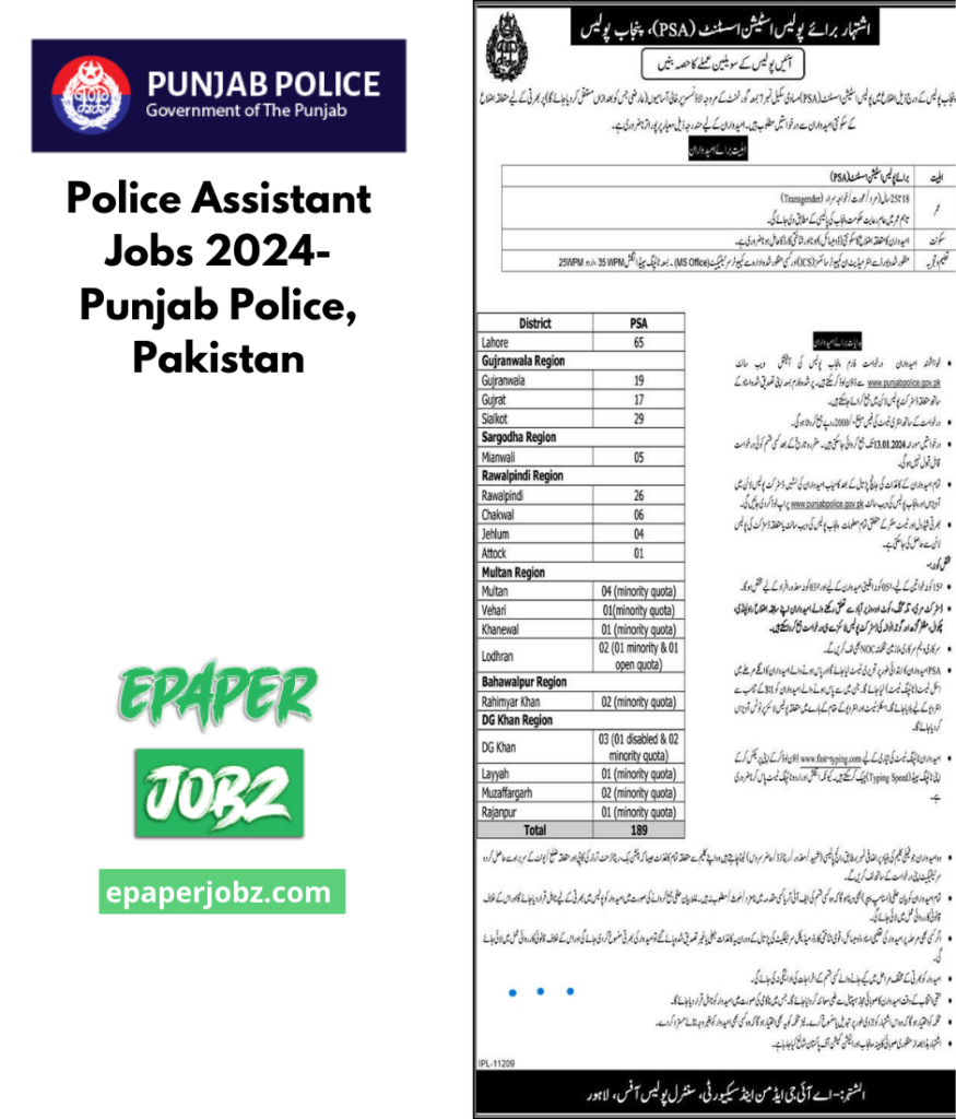 Police Assistant Jobs 2024 Punjab Police, Pakistan Epaper jobs